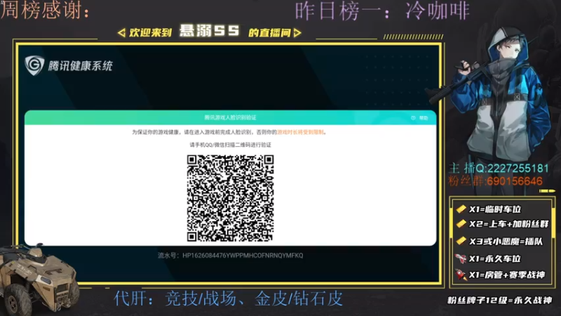 【2021-07-12 18点场】悬溺SS：S3榜一，国一剃刀，这段时间就是肝肝肝！
