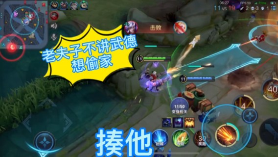 老夫子偷家你晓得不