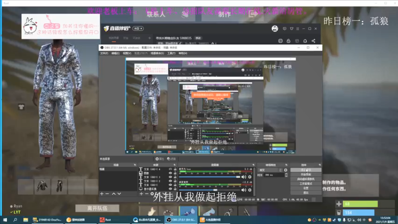 【2021-07-09 13点场】Biu枼非凡：寻找长期稳定队友 5988035