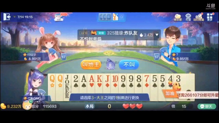 0714特辑，下家的对子正中我的下怀，他们打着打着把我对子过干净了之后，五个A没响声，那稳了，感谢农民的对子