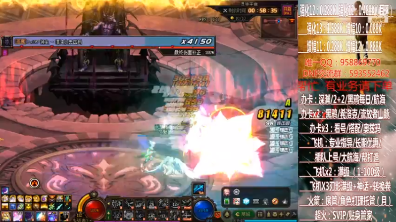 【2021-07-15 01点场】DNF丶心软：在线大航海~刃影升级~奥茨玛~深渊！！！