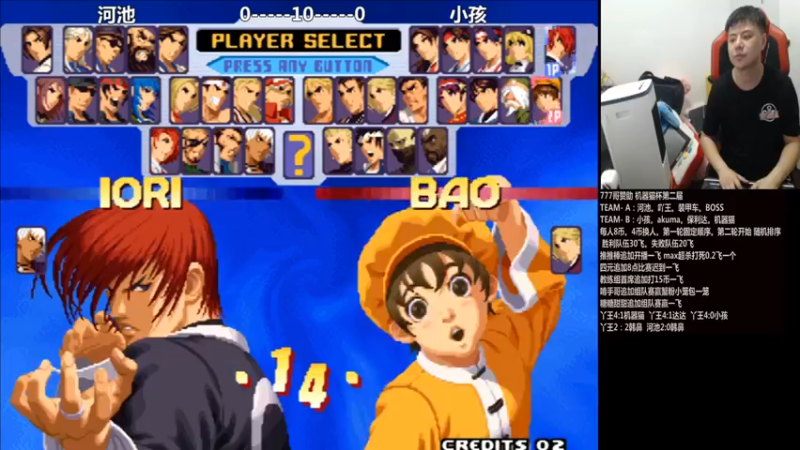 游天堂+ 拳皇1994：2021-07-12 20点场+第一段：河池VS小孩，2-3，小孩成功守擂