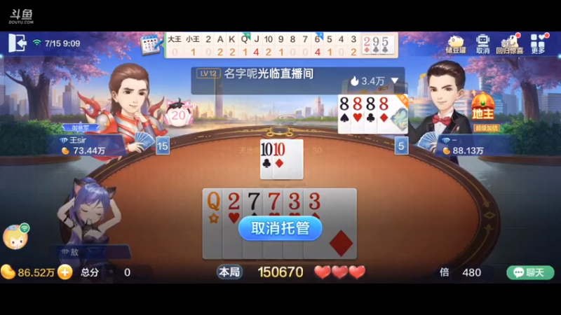 【2021-07-15 08点场】1671701丶斗神主播187：【斗神主播】S16赛季可以报名了！