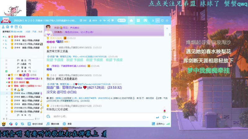 【2021-07-14 00点场】只因我叫blue：学学新歌 练练歌 准备接单