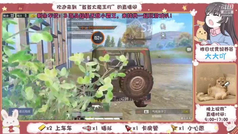 【2021-07-14 21点场】登登大魔王吖：又下雨了，你怎么还没来