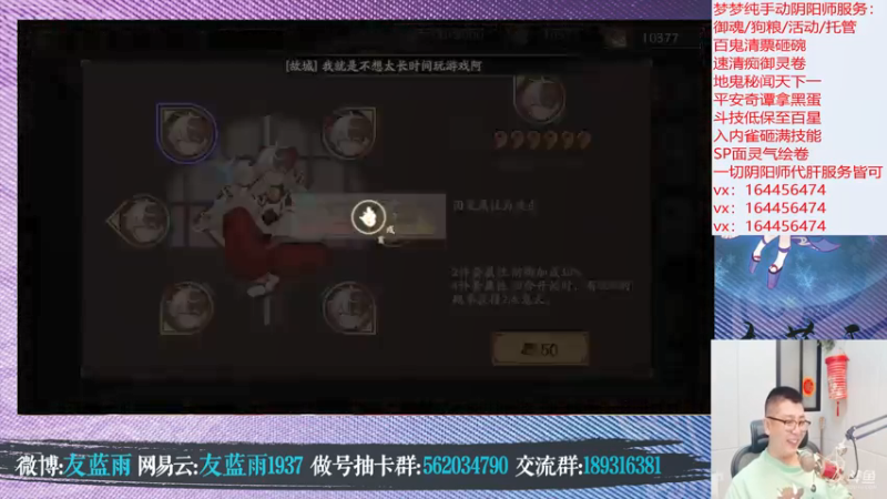 【2021-07-15 00点场】HXD丶友蓝雨：SP面灵气技能解读 新式神试玩
