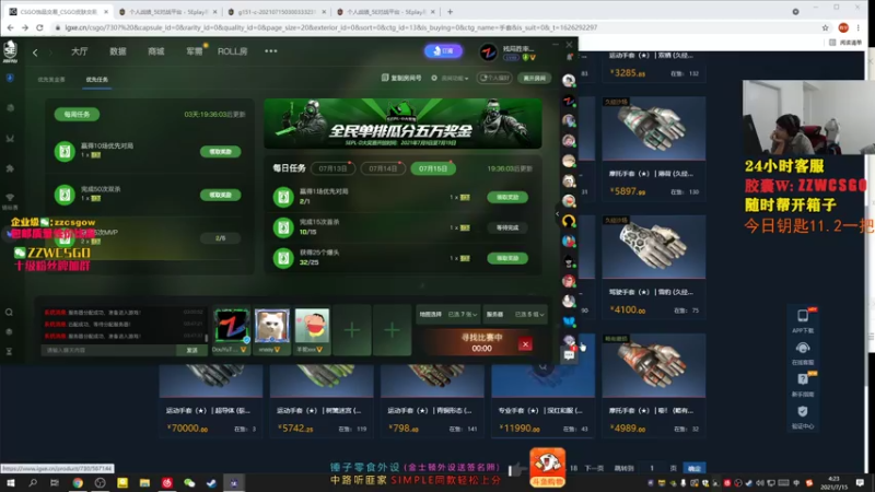 【2021-07-15 04点场】CSGO解说伟伟：今天上个2800 认真一点