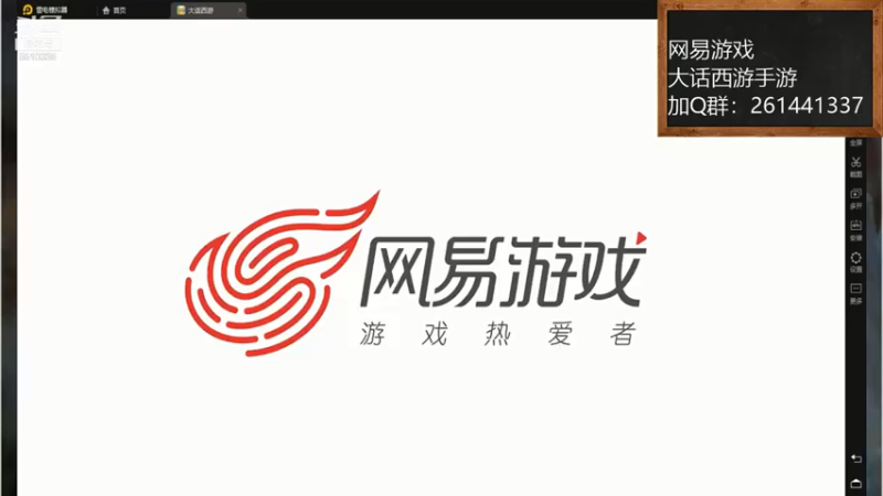 【2021-07-13 15点场】黑龙晓天：大话西游手游!  来了