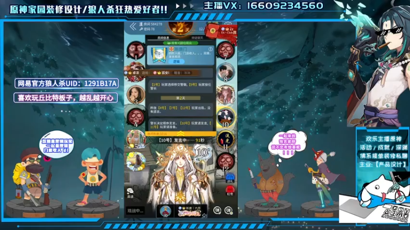 【2021-07-13 22点场】安室丶：原神2.0异世，家园装修设计，狼人杀摸金