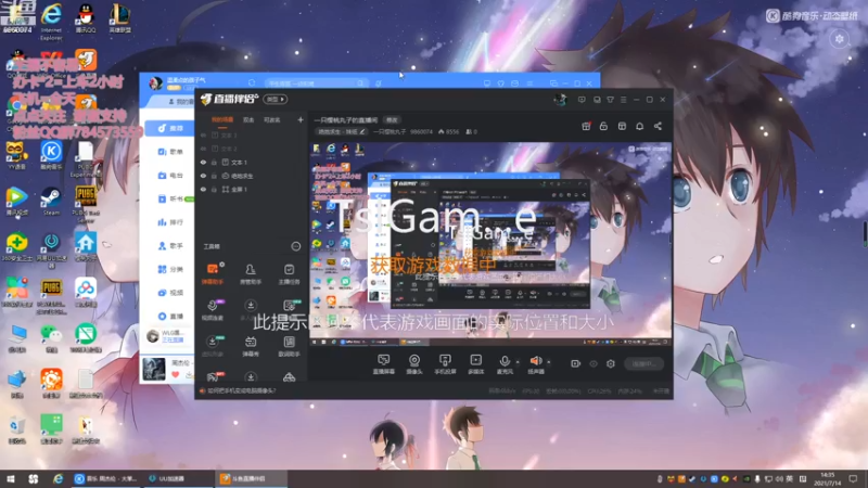 【2021-07-14 14点场】一只樱桃丸子：一只樱桃丸子的直播间