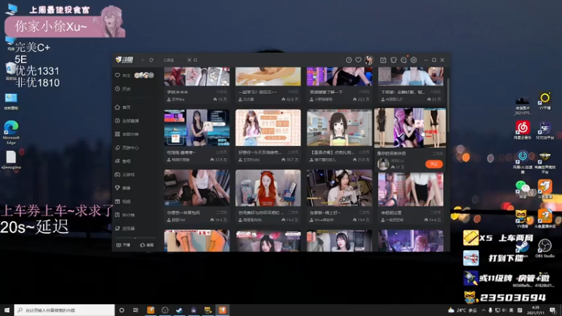 【2021-07-11 04点场】思洁gogogo：完美c+有车位！当露脸主播的第二天~