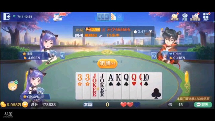 0714特辑，这牌的地主前还是一个手数很多的牌，地主后变了一个足够强大的牌型