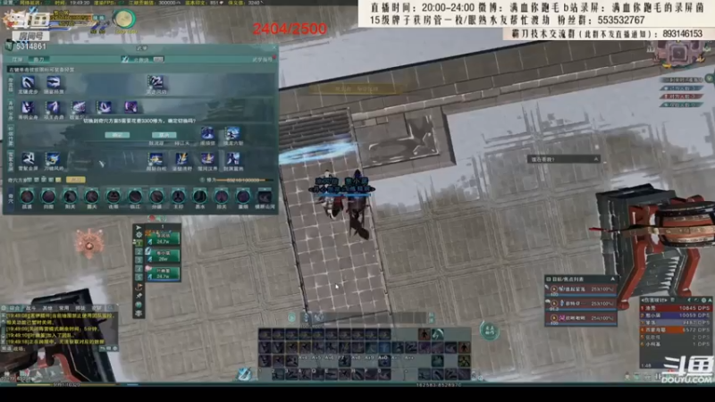 【2021-07-15 07点场】卷毛毛毛丶：【霸刀视角】录屏