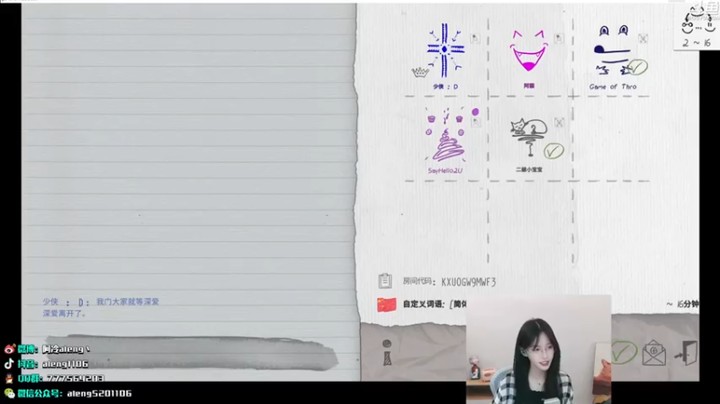 【阿冷aleng丶】你画我猜，笑一笑，心情更舒畅