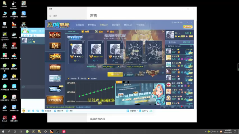 【2021-07-15 09点场】肖璐s：赛季九连， 晚上有对黑就对黑