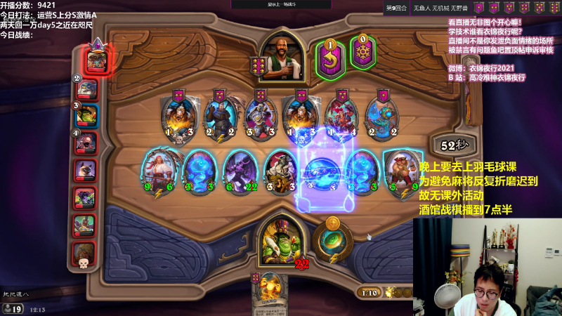 【炉石传说】衣锦夜行的精彩时刻 20210715 12点场