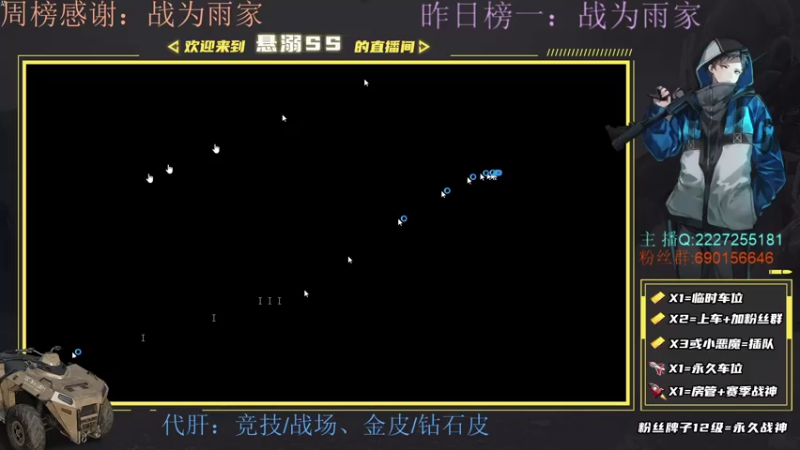 【2021-07-14 21点场】悬溺SS：S3榜一，V区战场有没有？？？