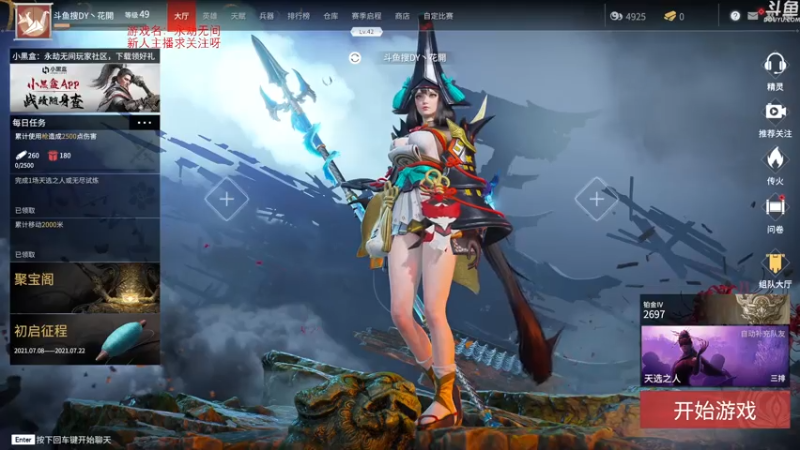 【2021-07-14 15点场】dy丶花開：别挑了，先点个关注吧