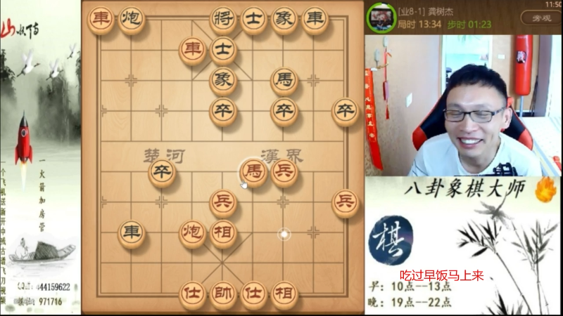 【天天象棋】八卦象棋大师的精彩时刻 20210715 07点场