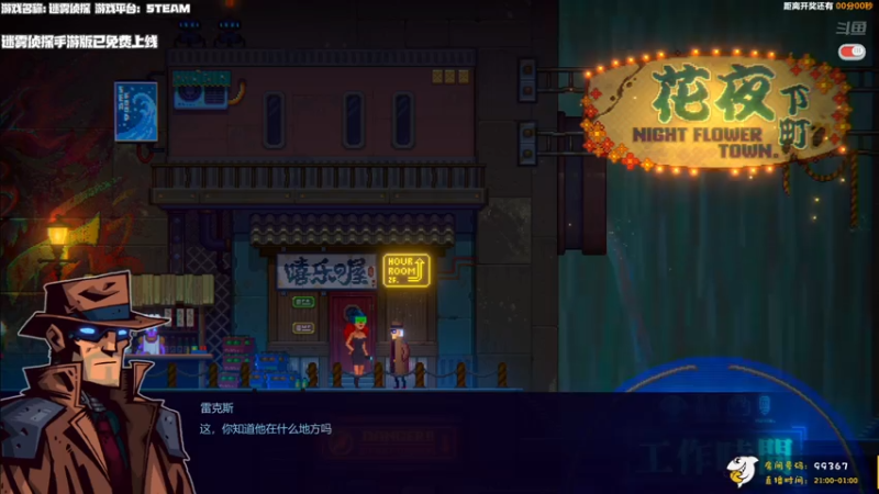 【2021-07-15 00点场】老猫CatGames：【Cat】迷雾侦探 今晚开荒