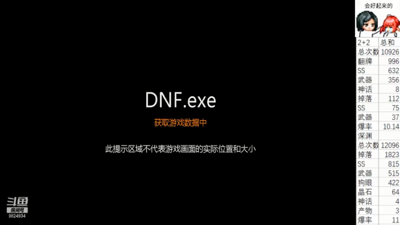 【2021-07-13 13点场】云玩家心绪：DNF是个加点游戏！2+2
