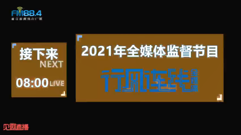 【2021-07-15 08点场】武汉广播电视台：“诗”不必“远方”，这个暑假，武汉见