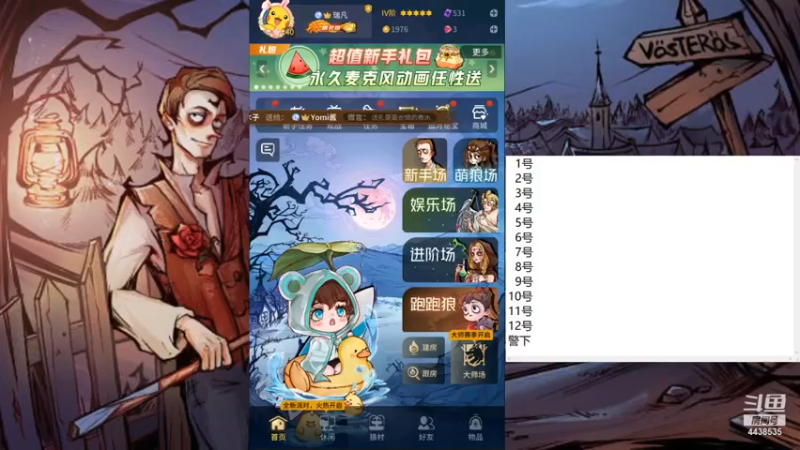 【2021-07-12 08点场】瑞凡YT：声优：直播时间早上8点