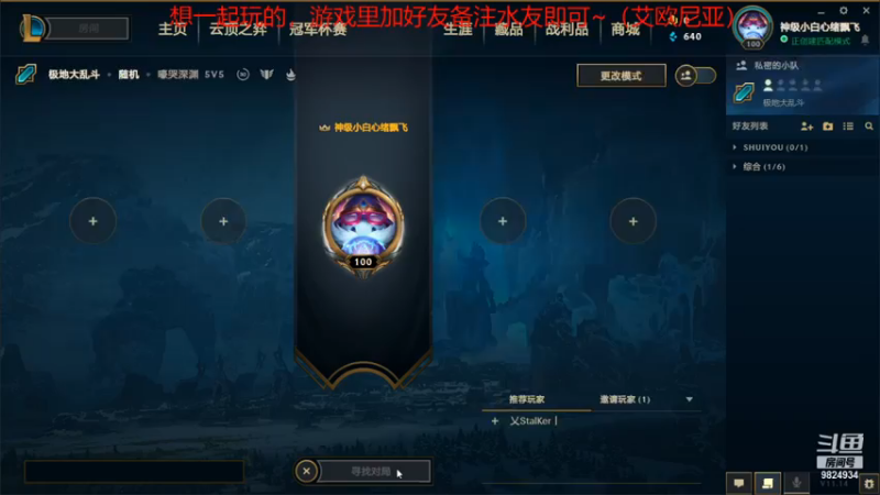 2021.7.14 LOL极地大乱斗——纳尔（4-13-27，输了，控太多了）