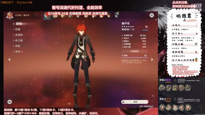 【原神】伤心时听雨的精彩时刻 20210715 00点场