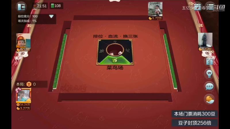 欢乐麻将精彩日常 231