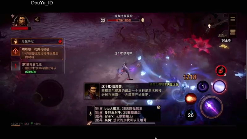 【2021-07-15 12点场】这个ID很流弊：暗黑破坏神 不朽 （ID