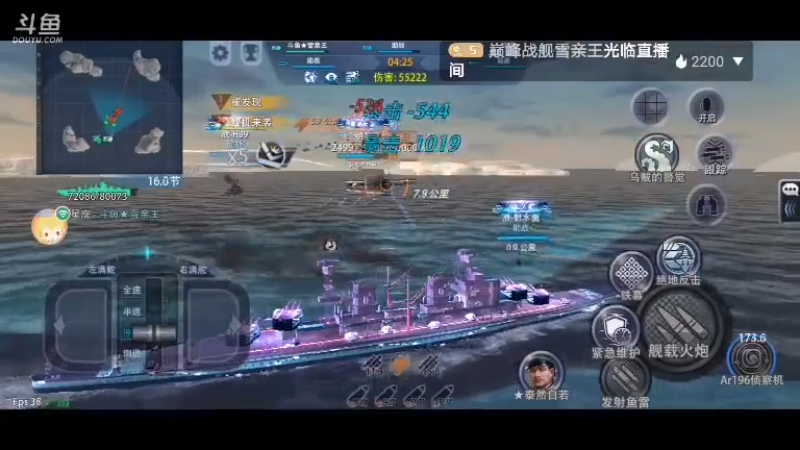 雪风护航