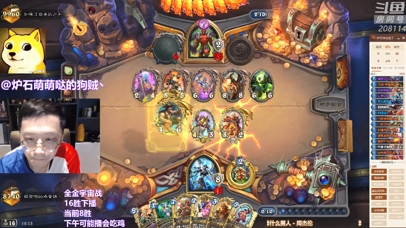 【炉石传说】恩基爱萌萌哒的狗贼的精彩时刻 20210715 12点场