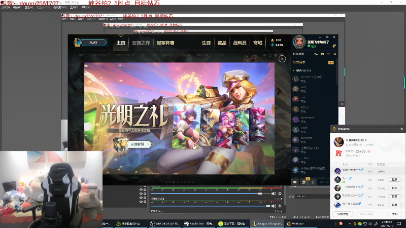 【英雄联盟】网友张顺飞的精彩时刻 20210715 21点场