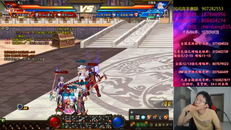 武神陈亮+ DNF：2021-07-12 19点场-21点场+第二段切条+队友上场全阵亡了，我直接一穿三比分赶超，拿下胜