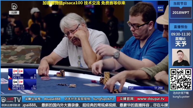 我在斗鱼看斗牌TV直播棋牌娱乐
