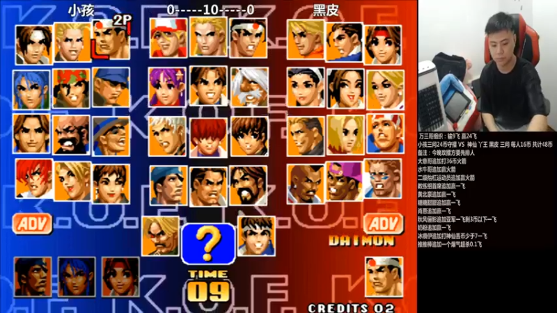 游天堂+ 拳皇1994：2021-06-30 19点场+第一段：小孩VS黑皮，15-5，小孩成功守擂