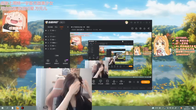 【2021-07-11 17点场】小剪刀OvO：❤今天是小龙虾奶茶~❤