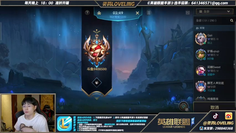 【2021-07-15 00点场】灵药LoveLing：王者局冲分！