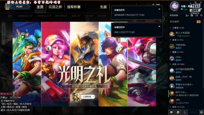 【2021-07-14 09点场】呆星QvQ：电一有车位，憨憨御姐陪你上分