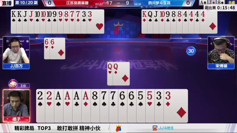 【2021-07-15 18点场】JJ斗地主官方：JJ斗地主 488743