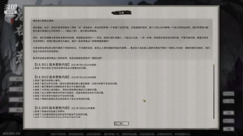 【2021-07-15 13点场】太阳神ABC：午夜末班车《鬼谷八荒》最新版 菜鸟初体验