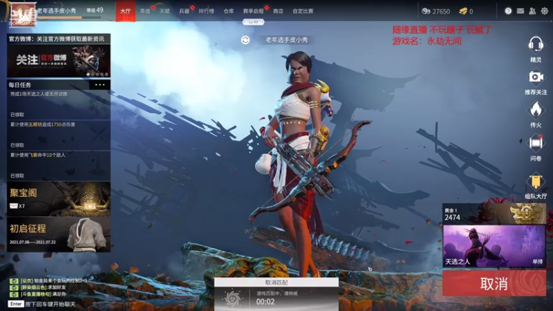【2021-07-15 10点场】douyu皮小秀：开服辣 冲分冲分