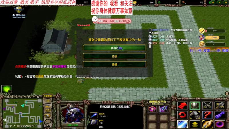 魔兽争霸3:混乱武林 少林虚竹通关[JEFFlove]