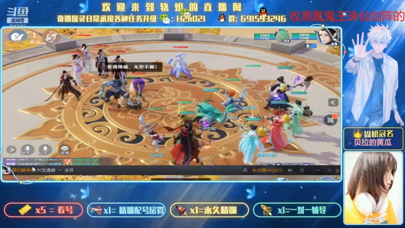 【2021-07-14 21点场】轨姐：今天不挖了今天洗宝宝