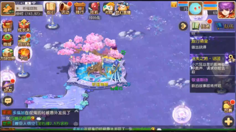 【2021-07-13 12点场】最佳3号：梦幻西游手游各种冲冲冲