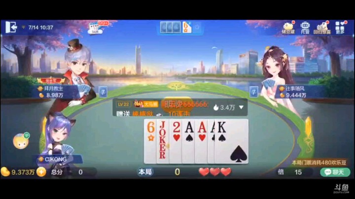 0714特辑，换掉了一张小牌之后实力大增，俩K地主不要之后正好把小牌打干净，没想到连10都不要了，地主速败