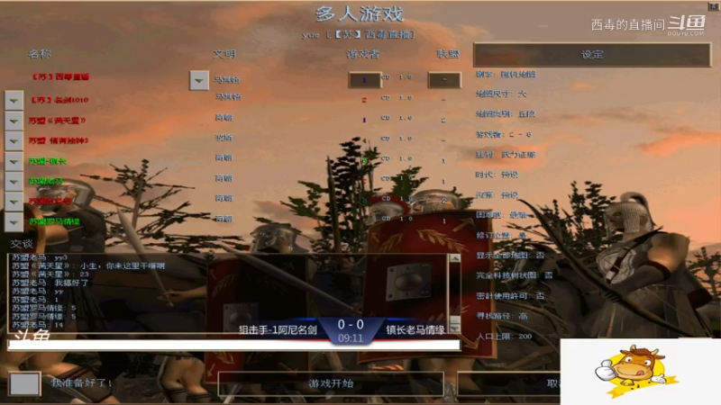 苏盟群娱乐局镇长组3：0狙击手组