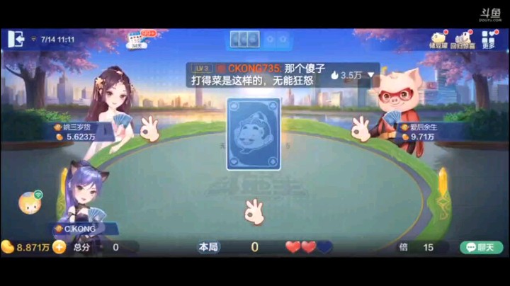 0714特辑，这个牌前后顺序太重要了，我为什么不打三飞，9到K有可能偷一手鸡，报单地主炸的机率很高的，玩的就是心机婊