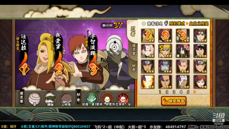 改不起名的无惜+ 火影忍者：2021-07-12 09点场+第四段切条+我爱罗轻松一穿二上分如喝水，伤害爆炸轻松胜利